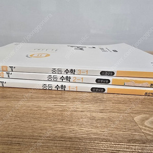 쎈 중등수학 1-1, 2-1, 3-1 선생님용 교사용