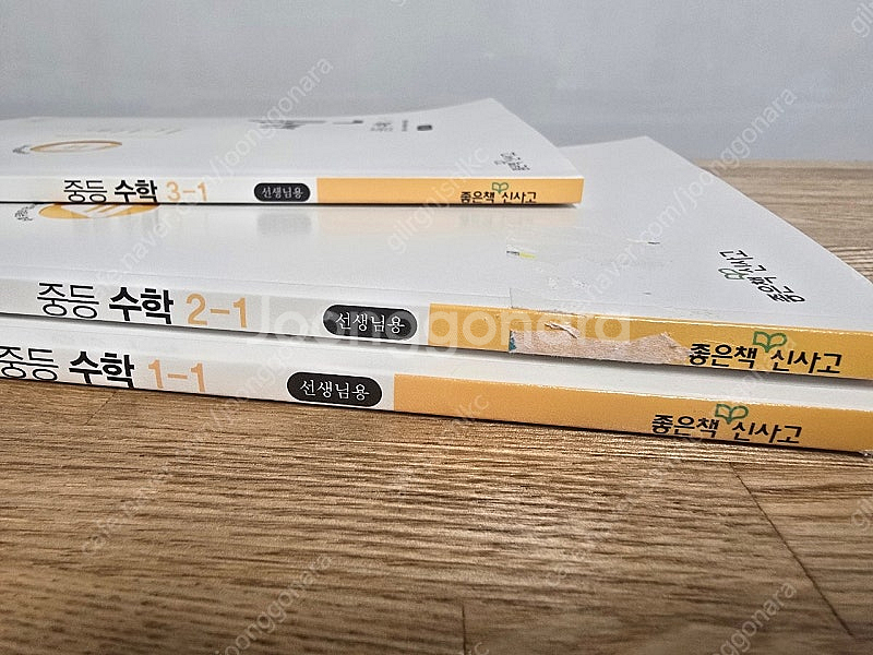 쎈 중등수학 1-1, 2-1, 3-1 선생님용 교사용--3