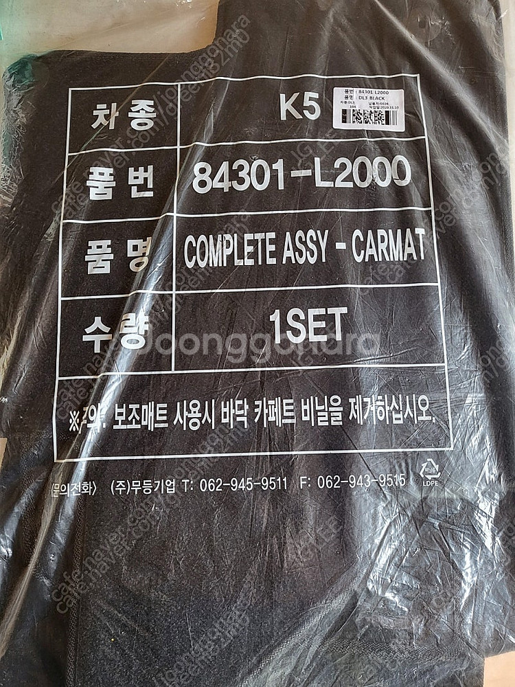 기아 더 뉴 k5 dl3 3세대 순정 정품 매트 메트 ...--0