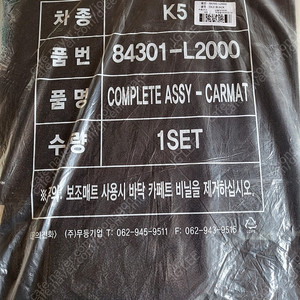기아 더 뉴 k5 dl3 3세대 순정 정품 매트 메트 F/L 84301-L2000 실내매트 바닥매트 발매트 발판 카매트 코일매트 벌집매트 19년12월~