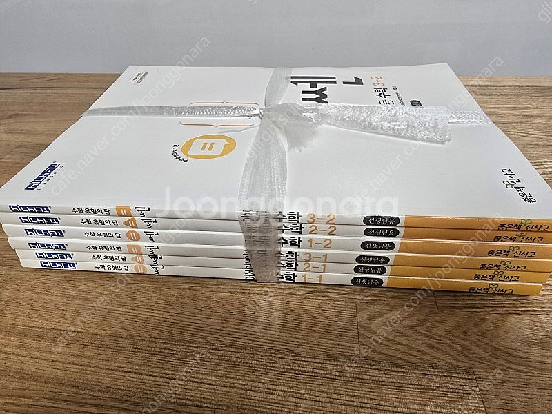 쎈 중등수학 1-1, 2-1, 3-1, 1-2, 2-2...--2