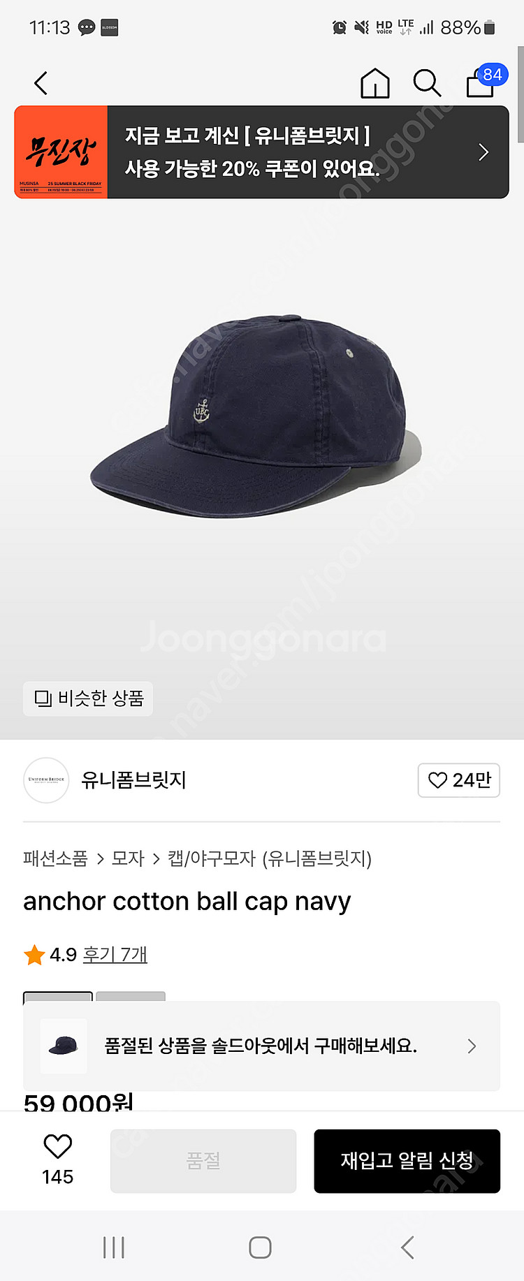 모자 2개 판매 유니폼브릿지 에스피오나지 나일론 캡--0