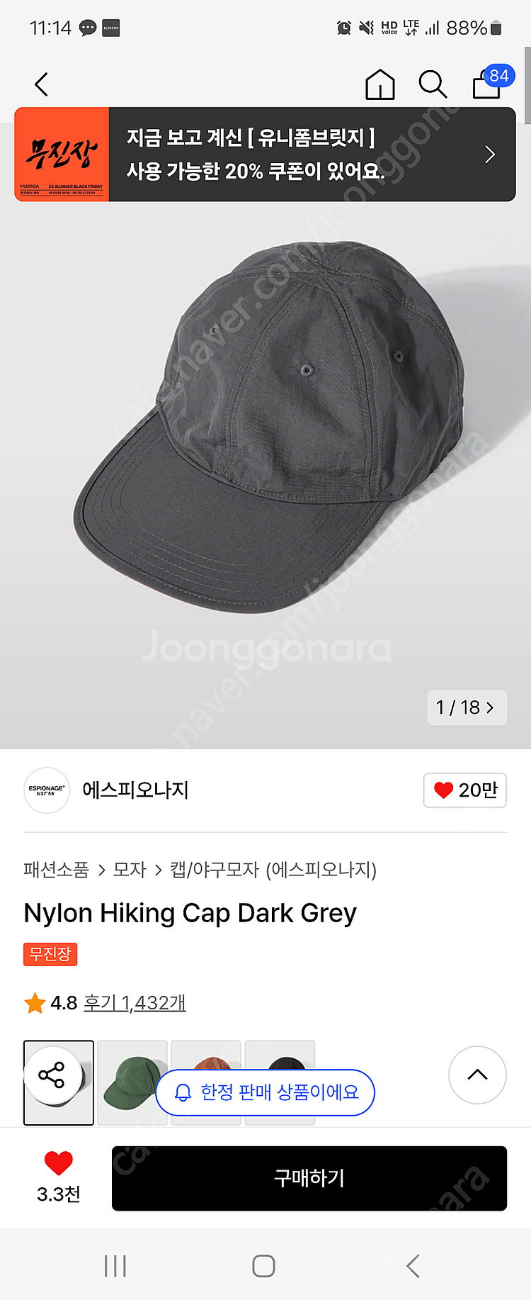 모자 2개 판매 유니폼브릿지 에스피오나지 나일론 캡--1