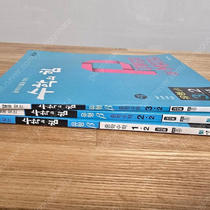 수학의 힘 중학수학 1-2, 2-2, 3-2
