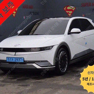아이오닉 5 중고 아이오닉 5 중고차 흰색 2022년식 48,000km 롱 레인지 AWD 프레스티지 개인사업자 소득공제