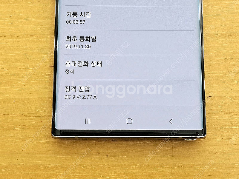 <서울 송파> 삼성 갤럭시 노트10 256기가 아우라 ...--9