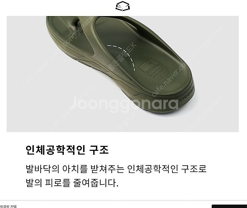 제로그램 모트 플립플랍 카키 250--6
