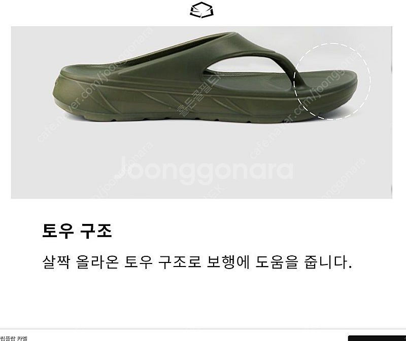 제로그램 모트 플립플랍 카키 250--7
