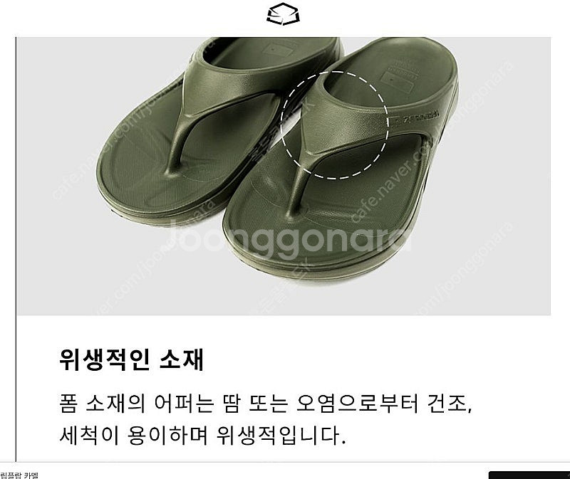 제로그램 모트 플립플랍 카키 250--9