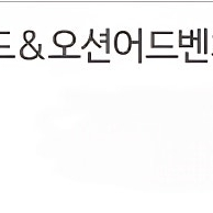 오션월드(홍천)오션어드벤처(거제,천안)오션플레이(델피노, 양양, 삼척)무료 입장권 판매합니다