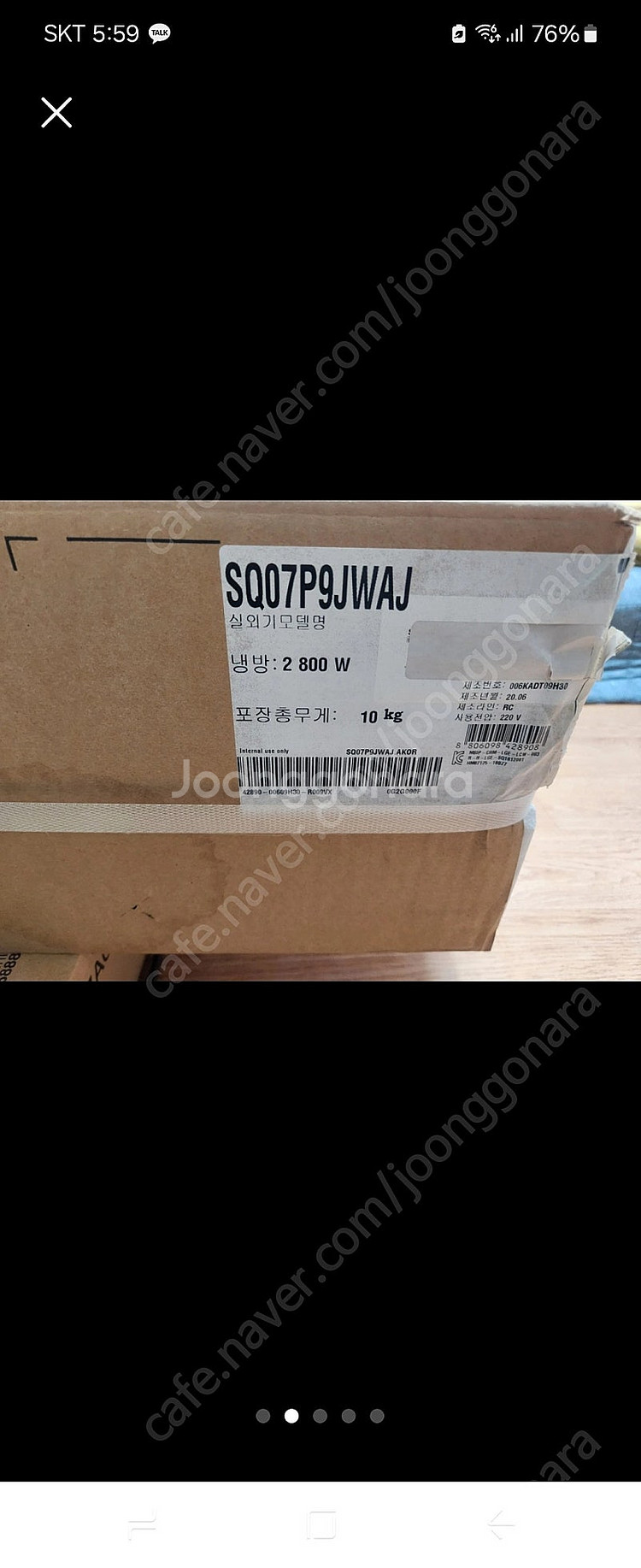 Sq07p9jwaj 엘지 투인원 벽걸이 새상품--1