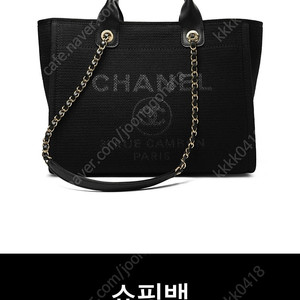 샤넬 도빌백 블랙 미개봉 새상품