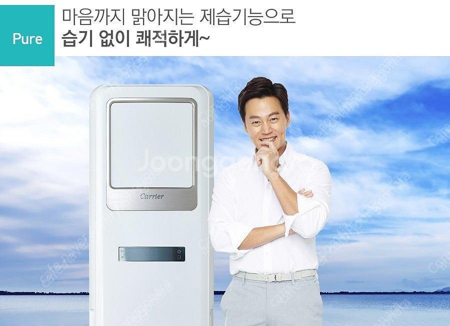 (판매)캐리어 냉난방기 23평 새제품 저렴하게 판매 설...--1