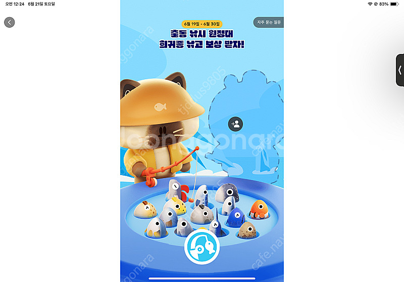 틱톡 라이트 낚시 (등급 높은분만)--0