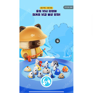 틱톡 라이트 낚시 (등급 높은분만)