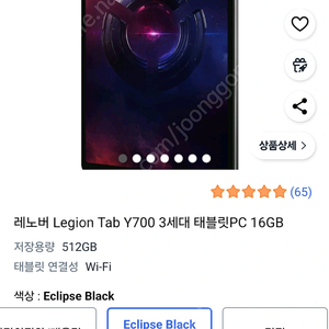 y700 3세대 16램+512기가 정발