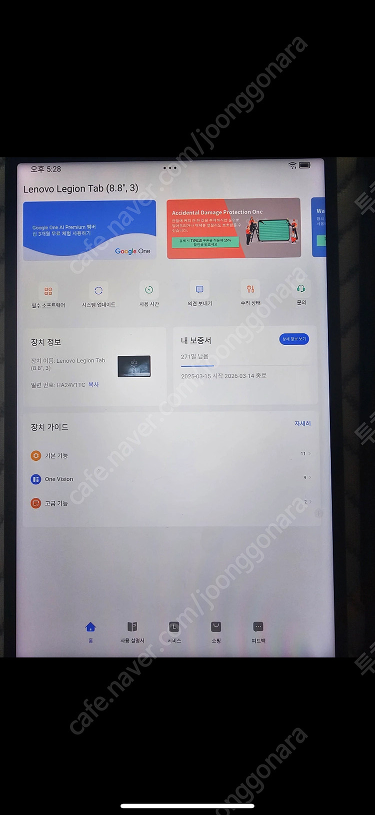 y700 3세대 16램+512기가 정발--1