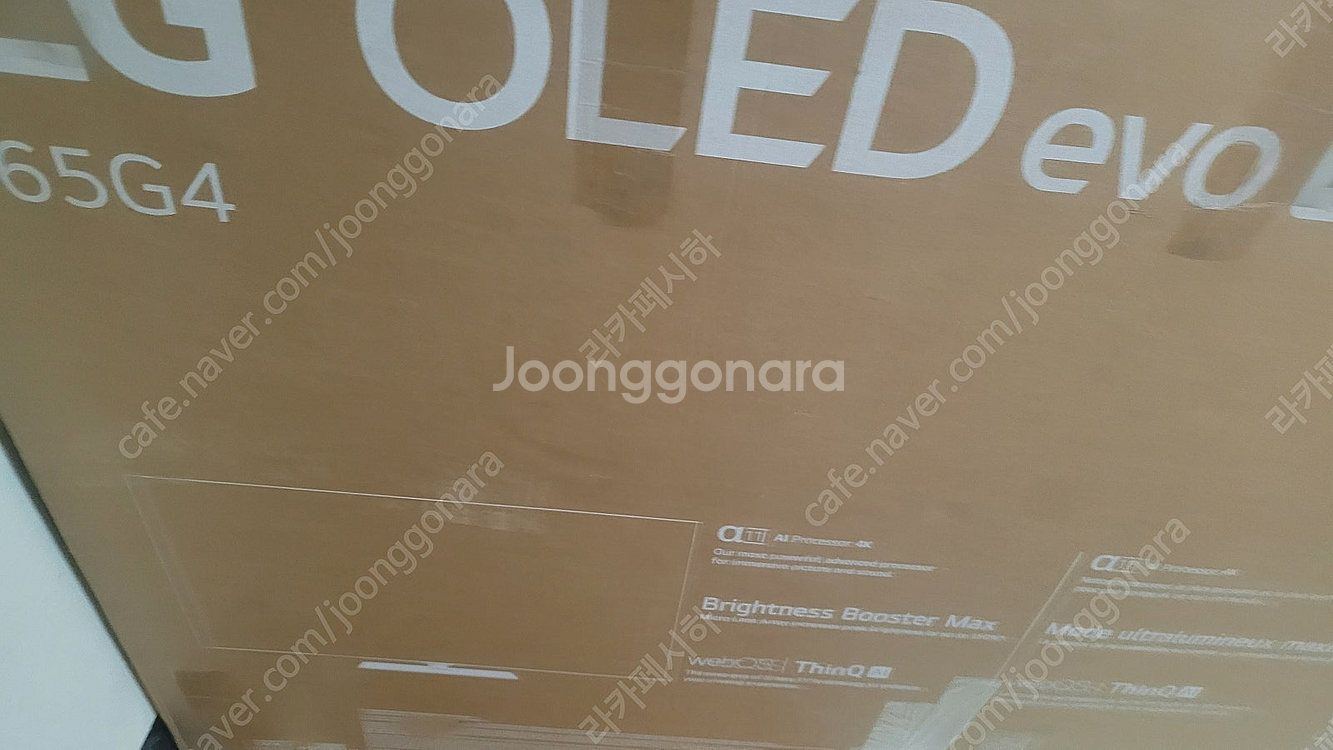 엘지 EVO 65인치 에보 올레드 최고급형 65G4 O...--2