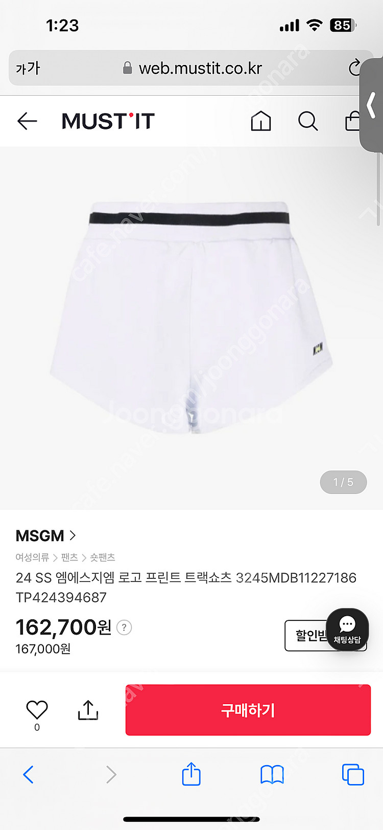 msgm 새상품 화이트 숏팬츠 xs 44-55 정가10...--3