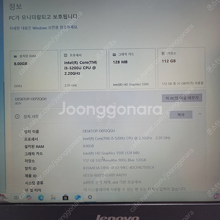 레노버 아이디어패드 U31-70 (i5-5200U)--3