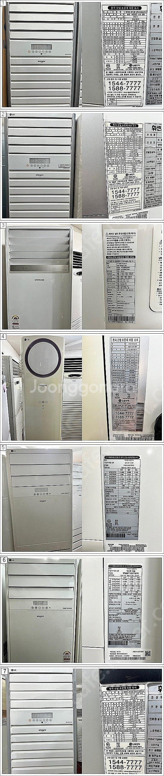 (판매)중고 엘지 삼성 캐리어 평형별 스탠드 냉난방기 ...--1