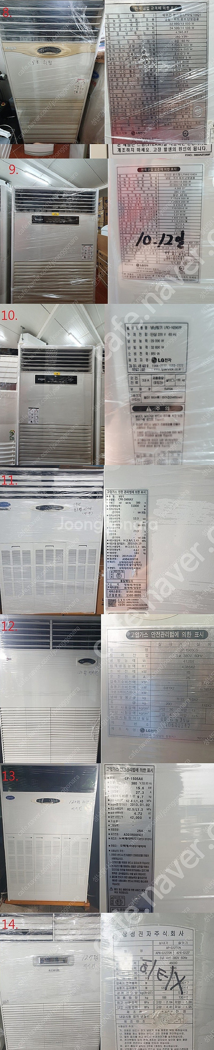 (판매)중고 엘지 삼성 캐리어 평형별 스탠드 냉난방기 ...--2