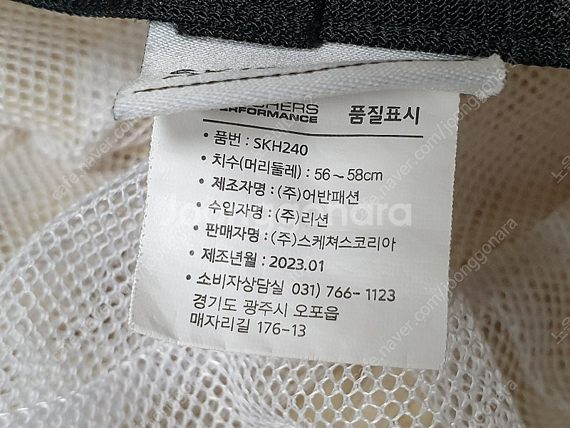 [모자 사이즈(54~56센티)] 스케쳐스 버킷햇/ 팬텀...--6