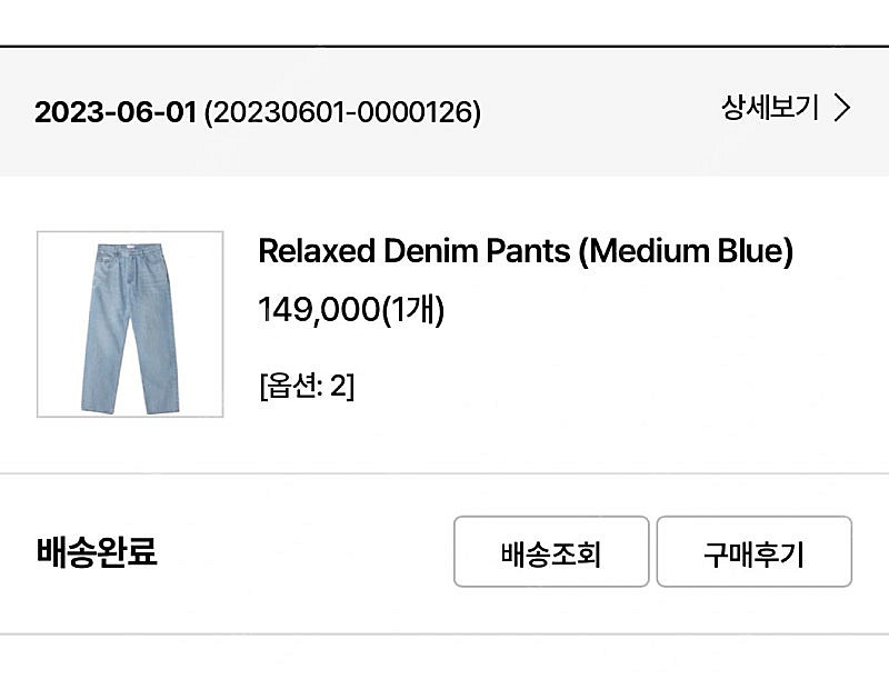 스테디에브리웨어 sew 릴렉스드 데님 팬츠 미디엄블루 ...--4