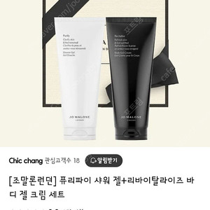 조말론 샤워젤&바디크림 세트(새제품)