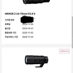 니콘 z2470 2.8, z70200 판매합니다.