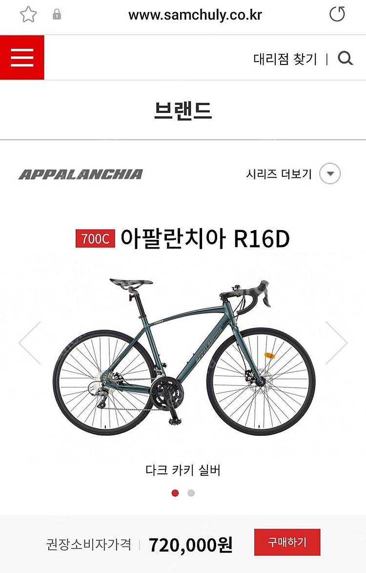 23년식 삼천리 아팔란치아 R16D 로드형 자전거 미개...--2