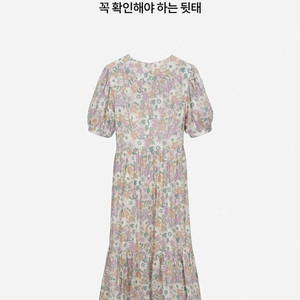 써스데이아일랜드 원피스