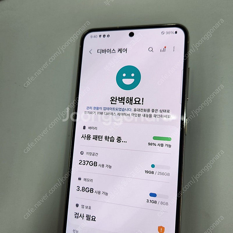 004882 SS급 갤럭시S23 크림 256기가 U+ ...--2