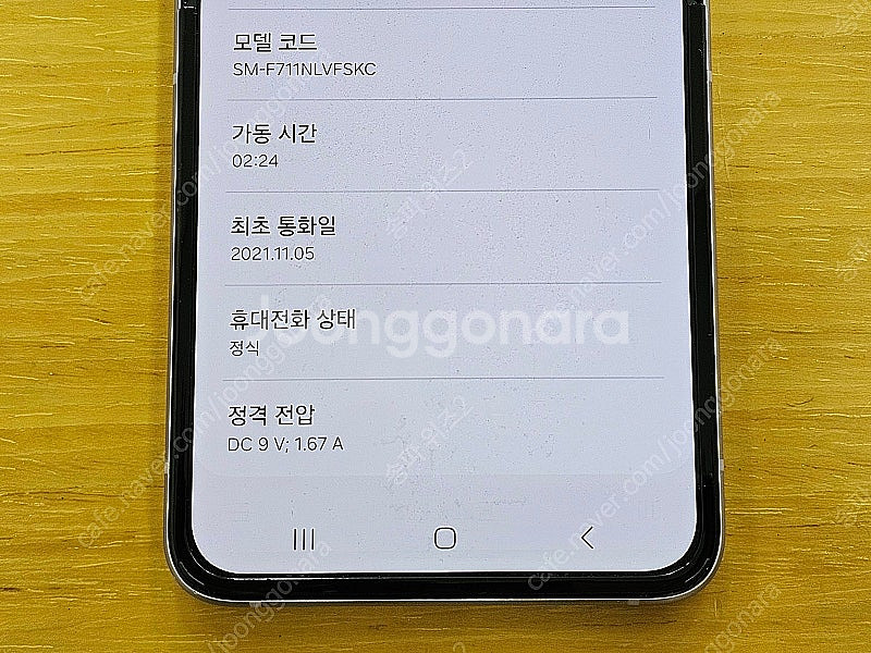 <서울 송파> 삼성 갤럭시 Z플립3 라벤더(퍼플) 가성...--9
