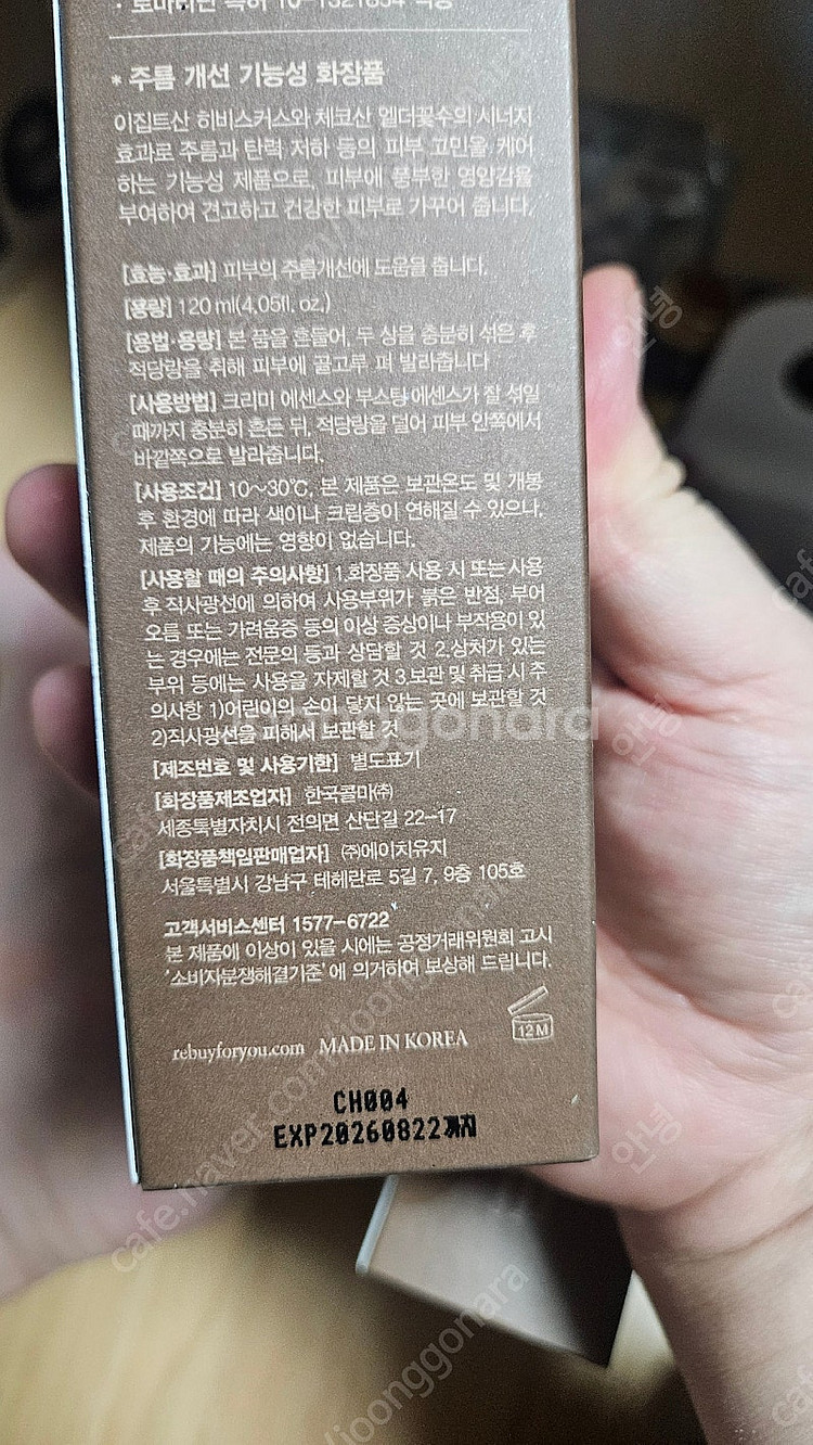 rbfy 리바이포유 코어레이어 밸런싱 에센스--1