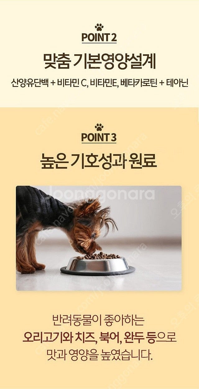 [새제품] 후디스펫 강아지 호흡기케어 영양제 / 산양유...--5