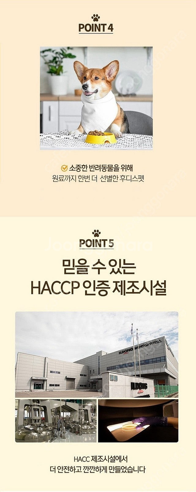 [새제품] 후디스펫 강아지 호흡기케어 영양제 / 산양유...--6