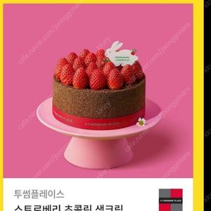 투썸플레이스 스초생 39000짜리 기프티콘 팔아요