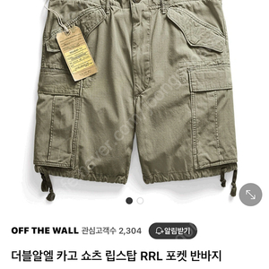 RRL 카고 반바지 30size 팝니다.