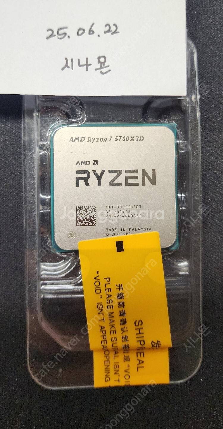 [미개봉] AMD 라이젠 5700X3D CPU--0