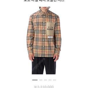 버버리 셔츠 팝니다.