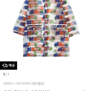 젤리멜로 우비