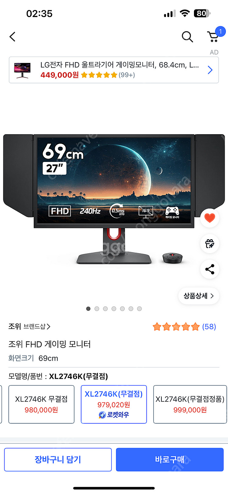 XL2746k(무결점)fhd 240프레임 모니터 판매--0