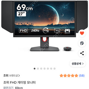 XL2746k(무결점)fhd 240프레임 모니터 판매
