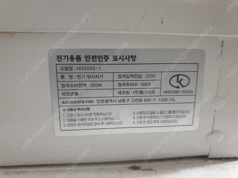 전기맛사지기--3