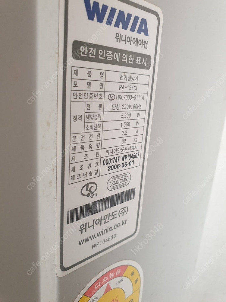 위니아에어컨--1