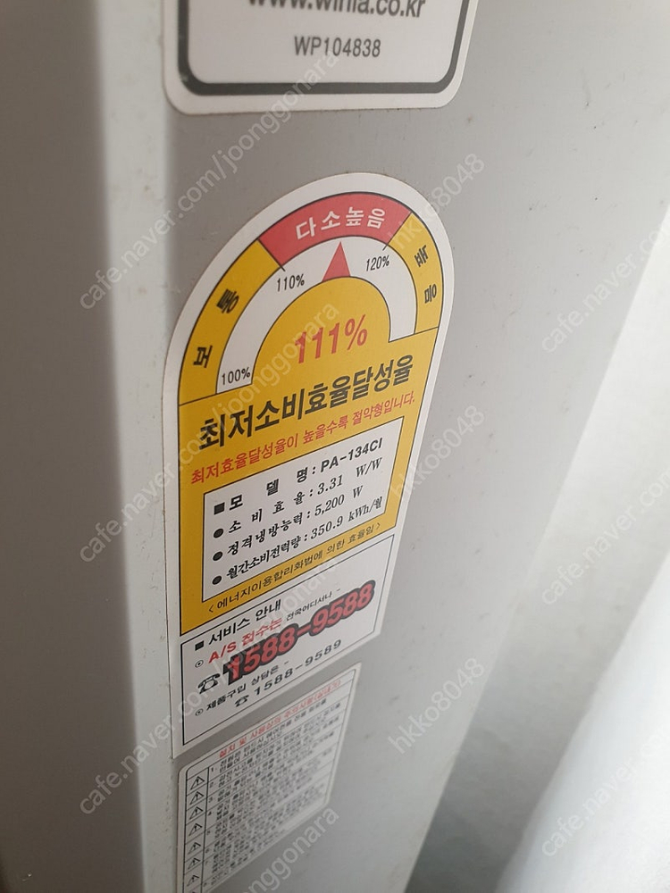 위니아에어컨--2