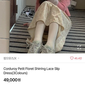 팜므뮤즈 원피스