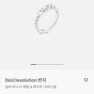 디올 Dio(r)evolution 반지 M 정품