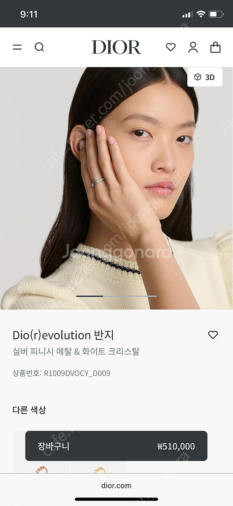 디올 Dio(r)evolution 반지 M 정품--1